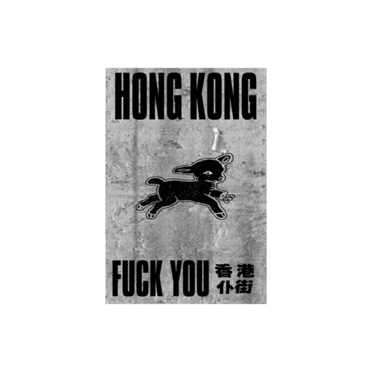 HKFY - Compilation cassette tape